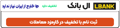 صرافی ال بنک