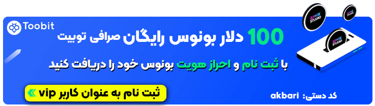 توبیت toobit